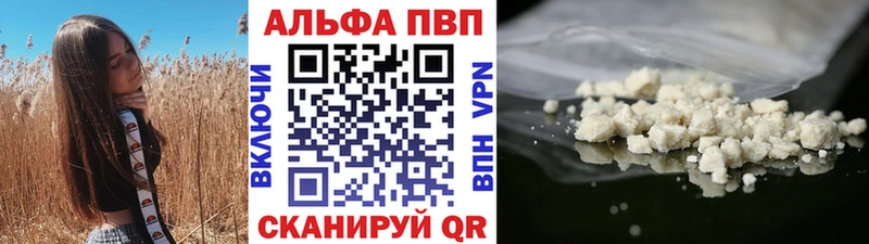 Альфа ПВП СК  что такое наркотик  Эртиль 