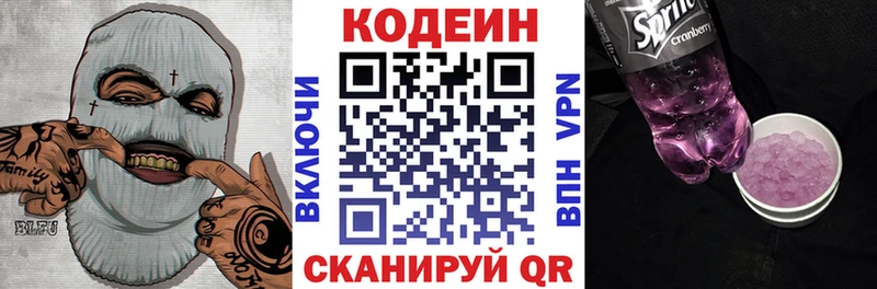цена наркотик  Эртиль  Кодеин напиток Lean (лин) 