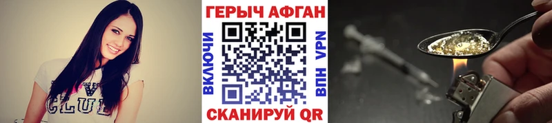 Героин афганец  Эртиль 