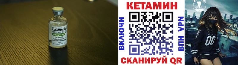 Кетамин VHQ  ссылка на мегу сайт  Эртиль 